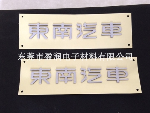 PET麦拉片的三大主要作用